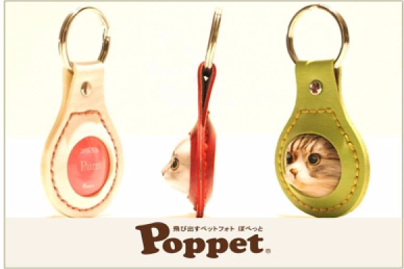 飛び出すキーホルダー『Poppet® ぽぺっと』 | クラブアイペット