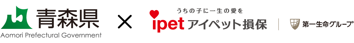 青森県×アイペット損害保険株式会社