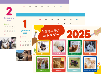 アイペット損保オリジナルカレンダー